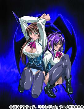 Bible Black La lanza de Longinus　新 バイブルブラック 第1章 Revival～復活～